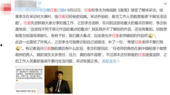 任重爆料上学视频,揭秘明星的日常学习瞬间